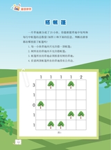 数学小灵通·启智版（低年级）2025年6月第6期