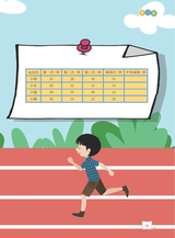 数学小灵通·启智版（低年级）2025年6月第6期