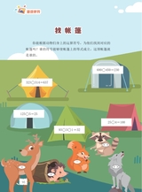 数学小灵通·启智版（低年级）2025年6月第6期