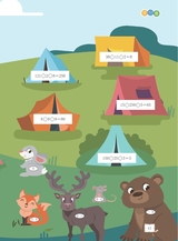 数学小灵通·启智版（低年级）2025年6月第6期