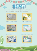 数学小灵通·启智版（低年级）2025年6月第6期