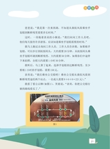 数学小灵通·启智版（低年级）2025年6月第6期