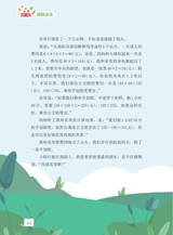 数学小灵通·启智版（低年级）2025年6月第6期