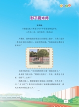 数学小灵通·启智版（低年级）2025年6月第6期