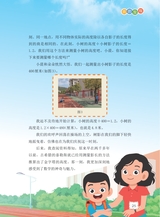 数学小灵通·启智版（低年级）2025年6月第6期