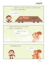 数学小灵通·启智版（低年级）2025年6月第6期