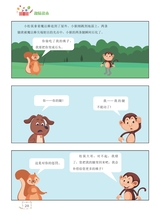 数学小灵通·启智版（低年级）2025年6月第6期