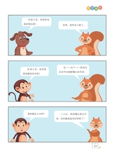 数学小灵通·启智版（低年级）2025年6月第6期