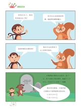 数学小灵通·启智版（低年级）2025年6月第6期