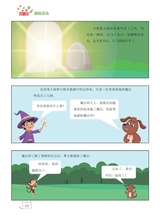 数学小灵通·启智版（低年级）2025年6月第6期