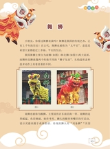 数学小灵通·启智版（低年级）2025年6月第6期