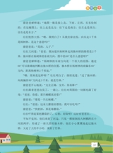 数学小灵通·启智版（低年级）2025年6月第6期