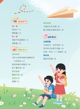 数学小灵通·启智版（低年级）2025年6月第6期