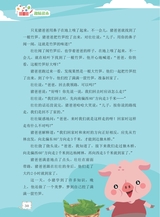 数学小灵通·启智版（低年级）2025年6月第6期