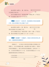 数学小灵通·启智版（低年级）2025年6月第6期