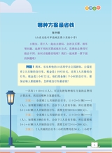 数学小灵通·启智版（低年级）2025年6月第6期