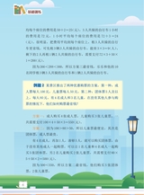 数学小灵通·启智版（低年级）2025年6月第6期