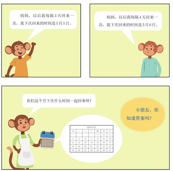 数学小灵通·启智版（低年级）