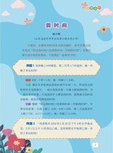 数学小灵通·启智版（低年级）2025年5月第5期