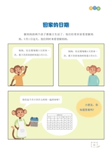 数学小灵通·启智版（低年级）2025年5月第5期