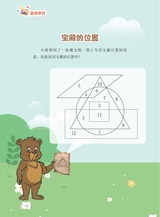 数学小灵通·启智版（低年级）2025年5月第5期