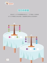 数学小灵通·启智版（低年级）2025年5月第5期