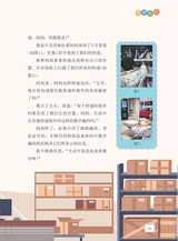 数学小灵通·启智版（低年级）2025年5月第5期