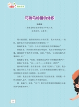 数学小灵通·启智版（低年级）2025年5月第5期