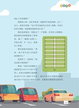 数学小灵通·启智版（低年级）2025年5月第5期