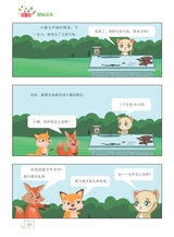 数学小灵通·启智版（低年级）2025年5月第5期