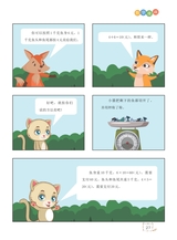 数学小灵通·启智版（低年级）2025年5月第5期