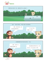 数学小灵通·启智版（低年级）2025年5月第5期