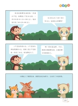 数学小灵通·启智版（低年级）2025年5月第5期