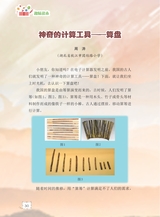 数学小灵通·启智版（低年级）2025年5月第5期