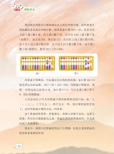 数学小灵通·启智版（低年级）2025年5月第5期