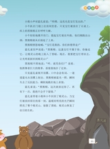 数学小灵通·启智版（低年级）2025年5月第5期