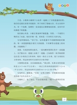 数学小灵通·启智版（低年级）2025年5月第5期