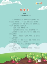 数学小灵通·启智版（低年级）2025年5月第5期