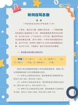 数学小灵通·启智版（低年级）2025年5月第5期