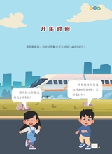 数学小灵通·启智版（低年级）2025年10月第10期