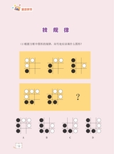 数学小灵通·启智版（低年级）2025年10月第10期