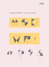 数学小灵通·启智版（低年级）2025年10月第10期