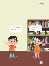 数学小灵通·启智版（低年级）2025年10月第10期