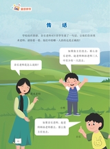 数学小灵通·启智版（低年级）2025年10月第10期