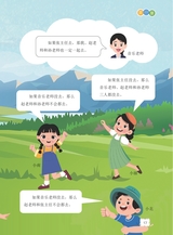 数学小灵通·启智版（低年级）2025年10月第10期