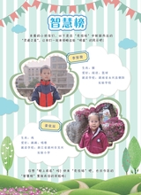 数学小灵通·启智版（低年级）2025年10月第10期