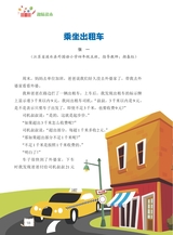 数学小灵通·启智版（低年级）2025年10月第10期