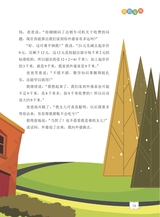 数学小灵通·启智版（低年级）2025年10月第10期