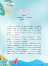 数学小灵通·启智版（低年级）2025年10月第10期