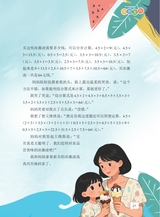 数学小灵通·启智版（低年级）2025年10月第10期